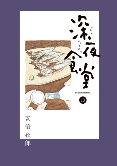 Cover of Vol. 13