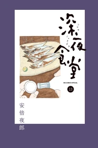 Vol. 13