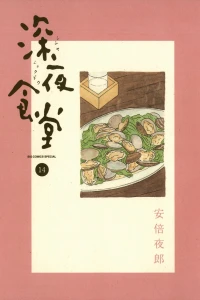 Vol. 14