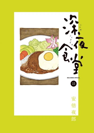 Cover of Vol. 15