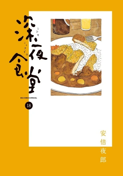 Cover of Vol. 18