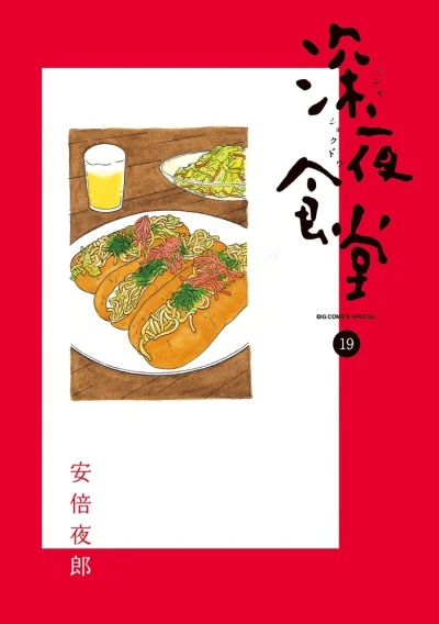 Cover of Vol. 19