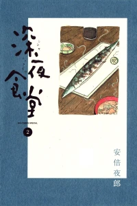 Vol. 2