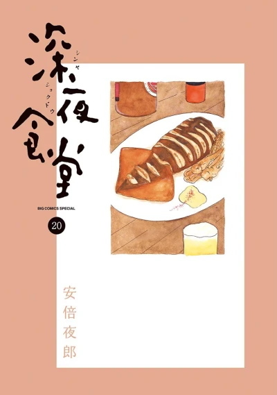 Cover of Vol. 20