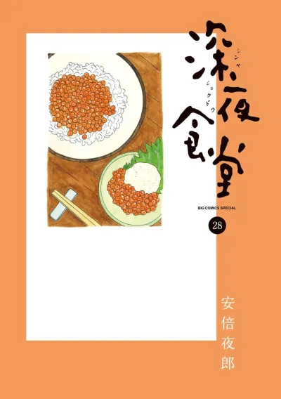Cover of Vol. 28