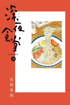Vol. 29
