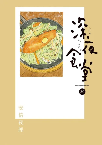 Cover of Vol. 30