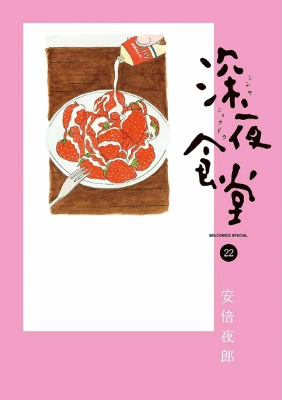 Cover of Vol. 22