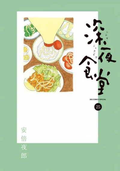 Cover of Vol. 25