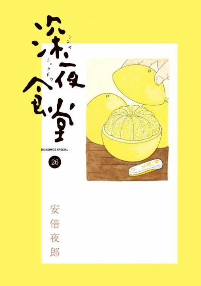 Cover of Vol. 26