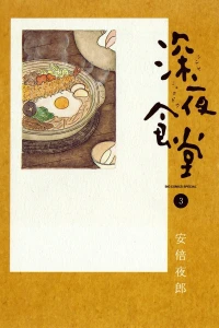 Vol. 3