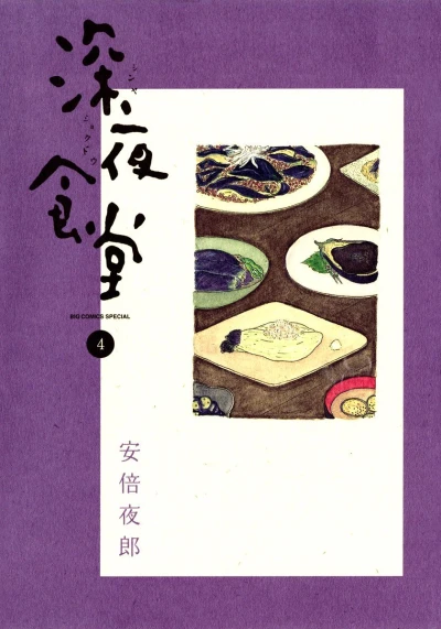 Cover of Vol. 4