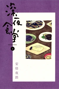 Vol. 4