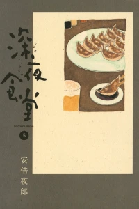Vol. 5