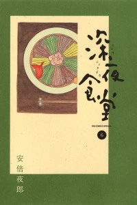 Vol. 6