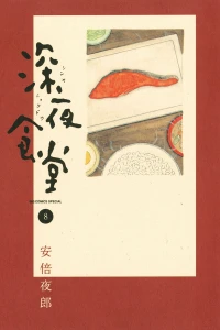 Vol. 8