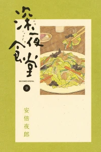 Vol. 9