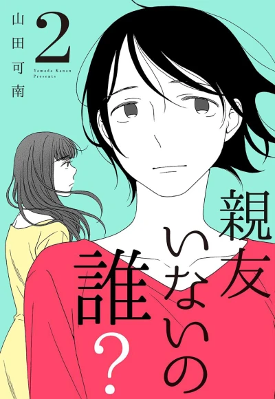 Cover of Vol. 2