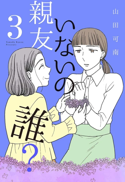 Cover of Vol. 3