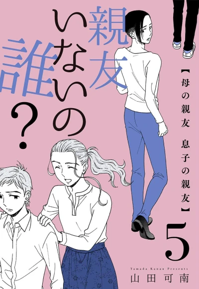 Cover of Vol. 5