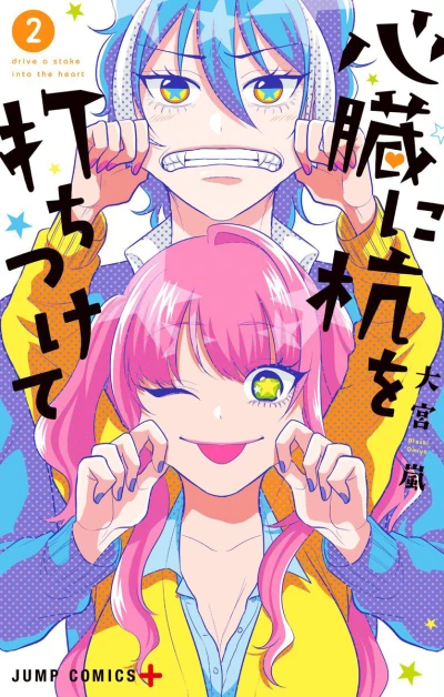 Cover of Vol. 2
