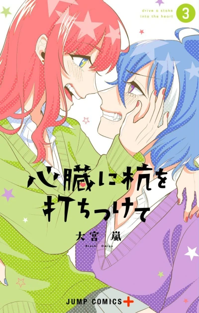 Cover of Vol. 3