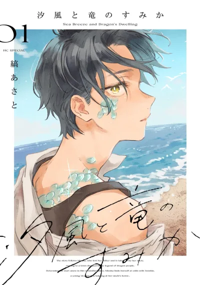 Cover of Vol. 1