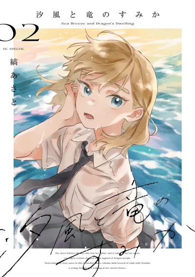 Cover of Vol. 2
