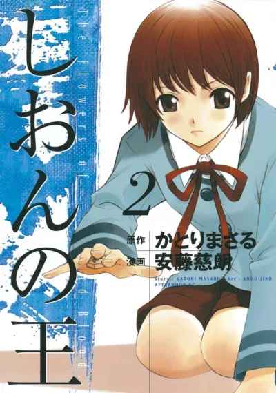 Cover of Vol. 2