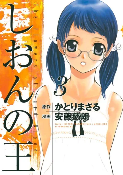 Cover of Vol. 3
