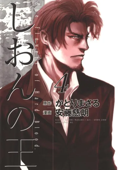 Cover of Vol. 4
