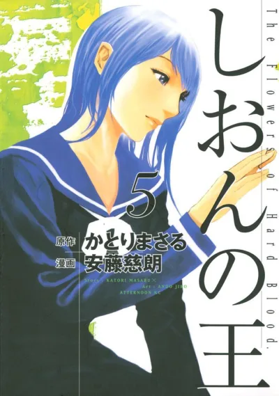 Cover of Vol. 5