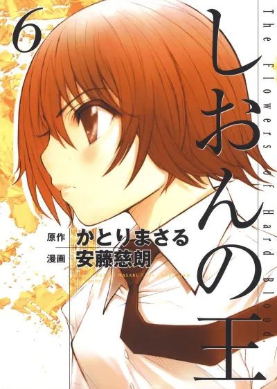 Cover of Vol. 6