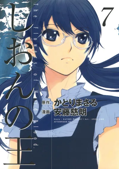 Cover of Vol. 7