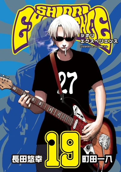 Cover of Vol. 19