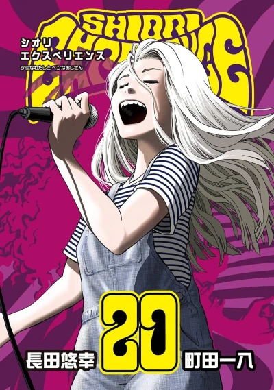 Cover of Vol. 20