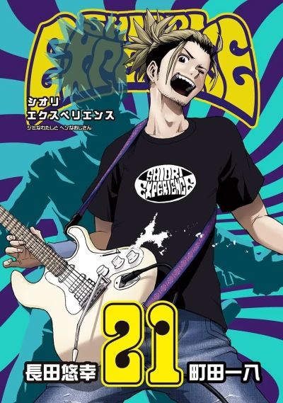 Cover of Vol. 21