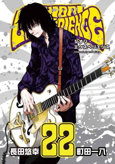 Cover of Vol. 22