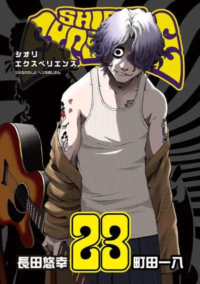 Cover of Vol. 23