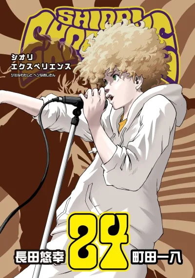 Cover of Vol. 24