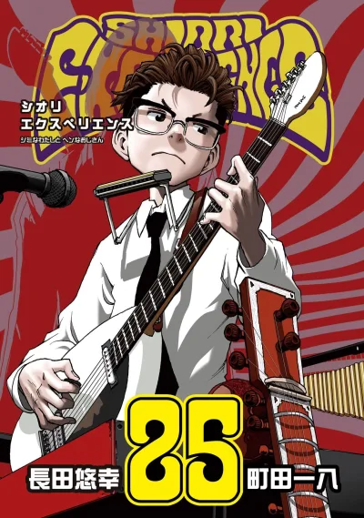 Cover of Vol. 25