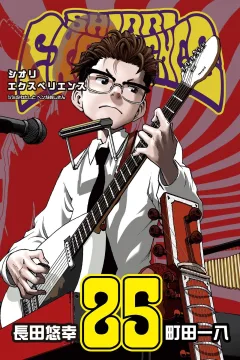Vol. 25