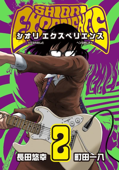 Cover of Vol. 2