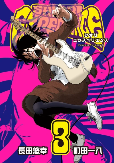 Cover of Vol. 3