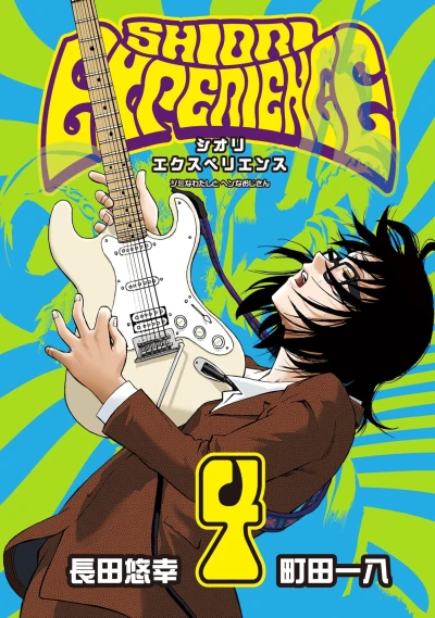 Cover of Vol. 4