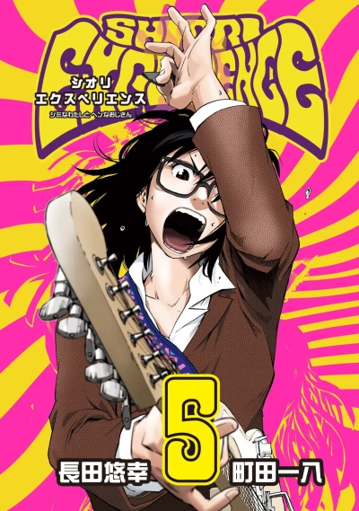 Cover of Vol. 5