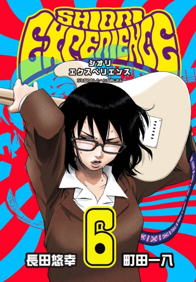 Cover of Vol. 6