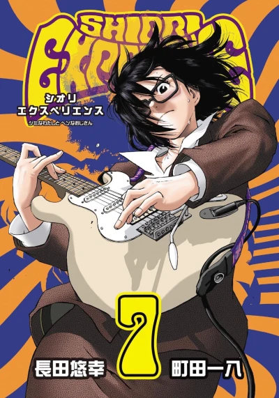 Cover of Vol. 7