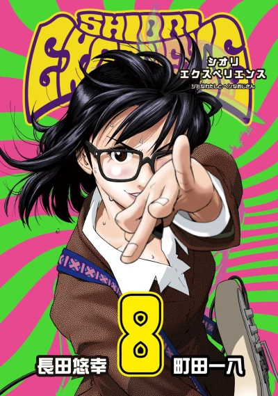 Cover of Vol. 8