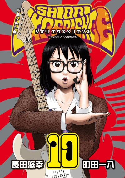 Cover of Vol. 10